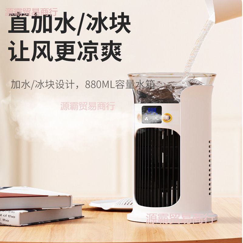 Air cooling fan with humidifier